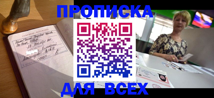 временная регистрация госуслуги в Сасово