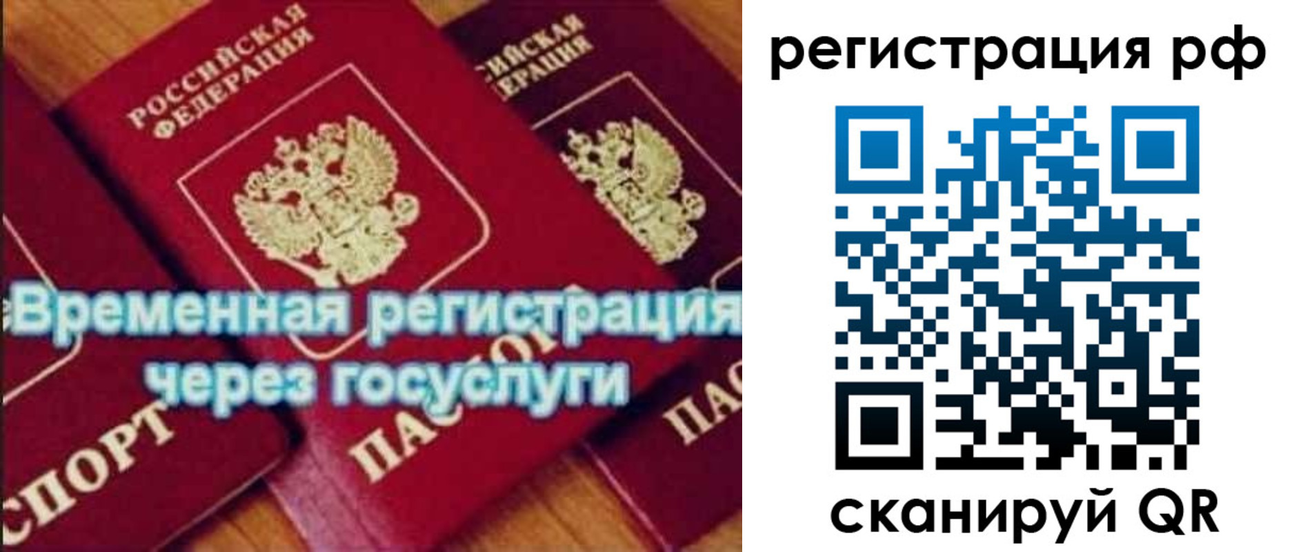 прописка иностранных граждан в Сасово