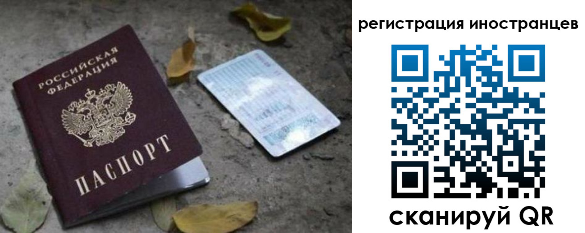 временная регистрация собственник в Сасово