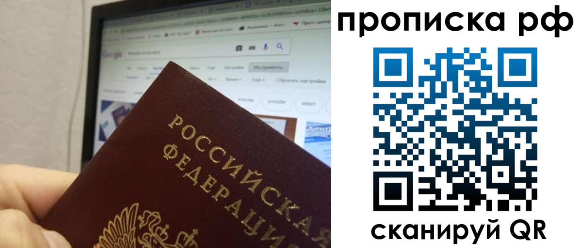 прописка паспорт в Сасово