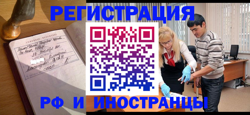 регистрация в Сасово