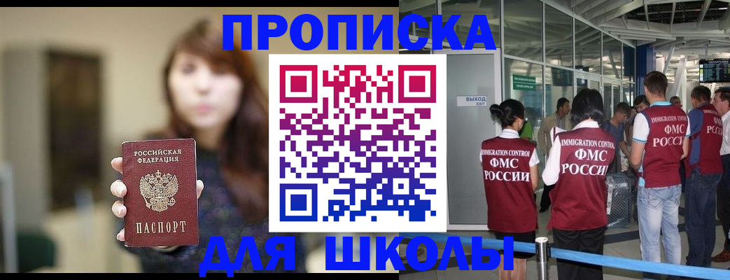временная регистрация недорого в Сасово