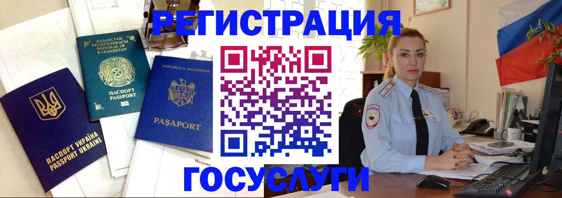 прописка иностранных граждан в Сасово