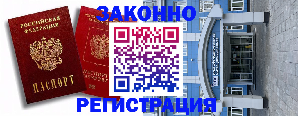 прописка иностранных граждан в Сасово